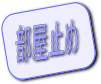 JR山手線田町駅 MS 2LDK