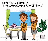 �c���w�R���̓��Ђւ悤�����I