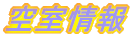 �󎺏��